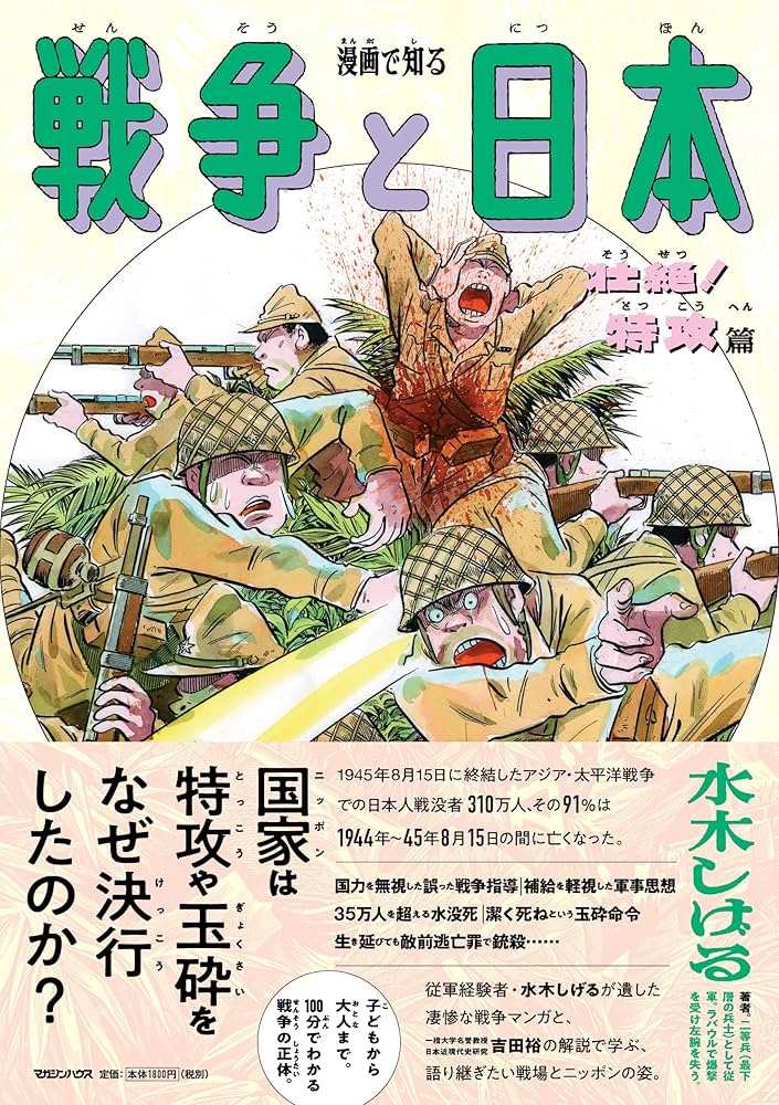 てっちん 　ちばてつや落ち穂拾い集　1945-2003　非売品原画展限定漫画 鴨102 ちばてつや落穂拾い集 てっちん - メルカリ